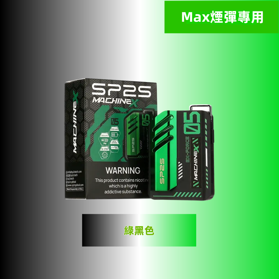 綠黑色_副本_副本png - ILIA 拓撲蒸汽台灣官方旗艦店 | 電子煙主機煙彈現貨