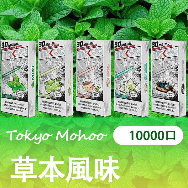 草本風味png - ILIA 拓撲蒸汽台灣官方旗艦店 | 電子煙主機煙彈現貨