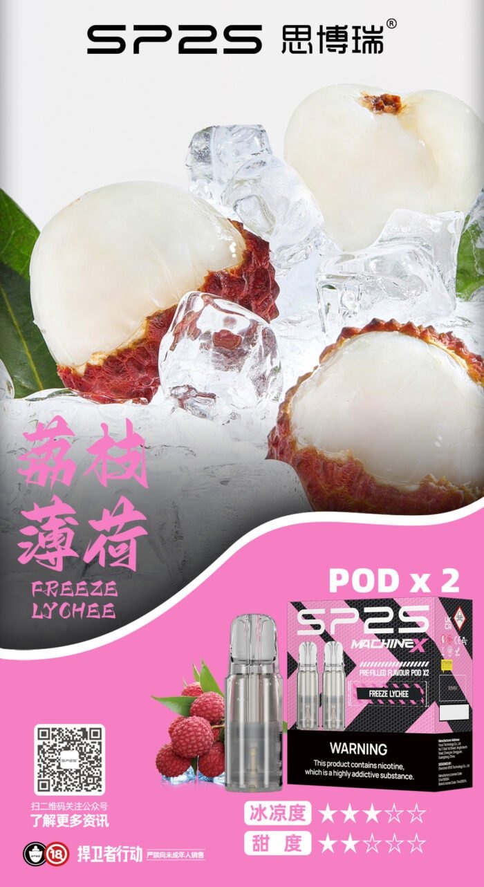 荔枝薄荷_看图王-700x1283-1jpg - ILIA 拓撲蒸汽台灣官方旗艦店 | 電子煙主機煙彈現貨