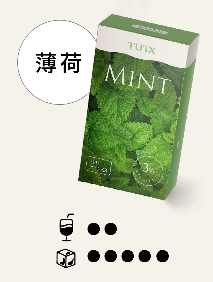 薄荷pngwebp - ILIA 拓撲蒸汽台灣官方旗艦店 | 電子煙主機煙彈現貨