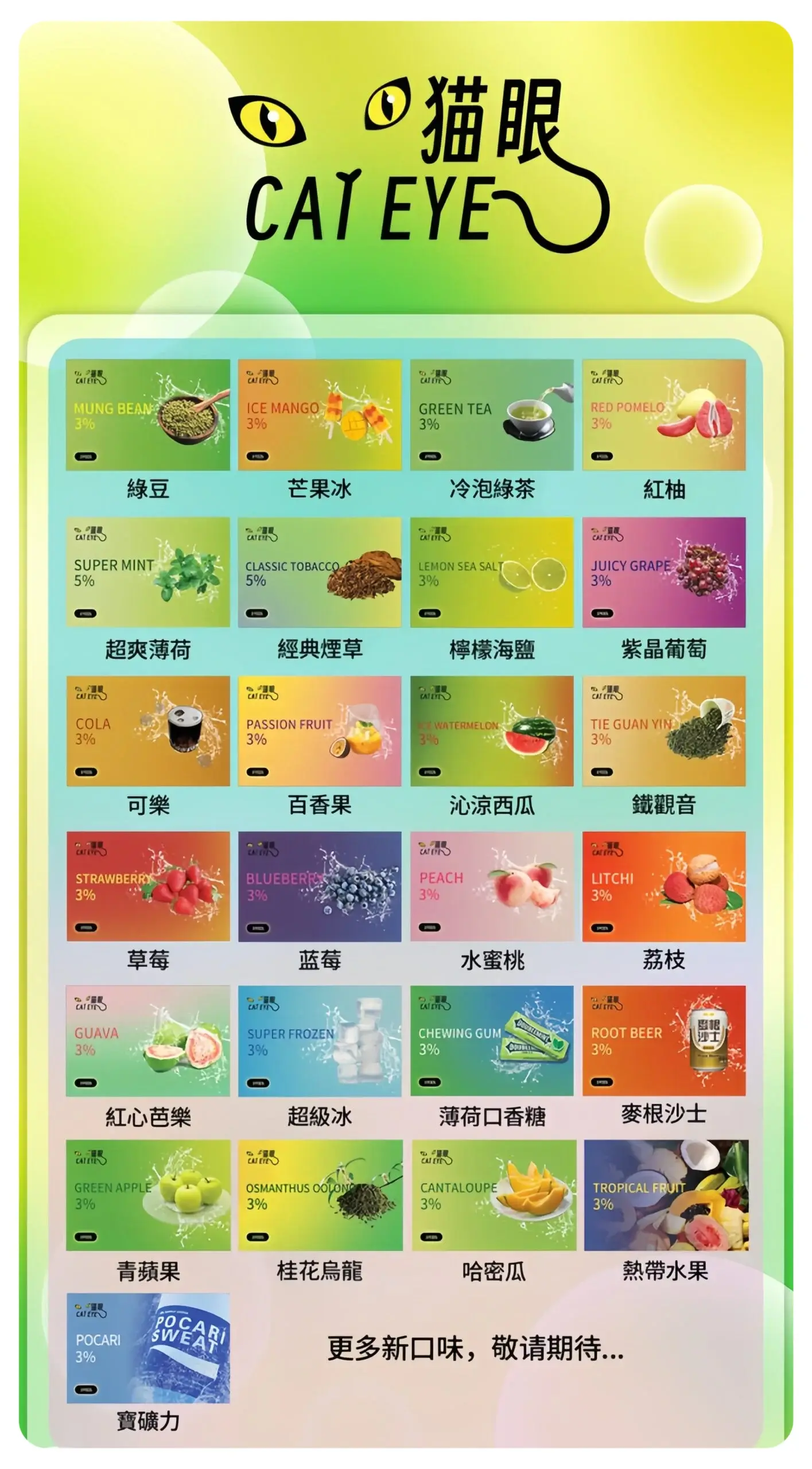 貓眼一代通用煙彈webp - ILIA 拓撲蒸汽台灣官方旗艦店 | 電子煙主機煙彈現貨