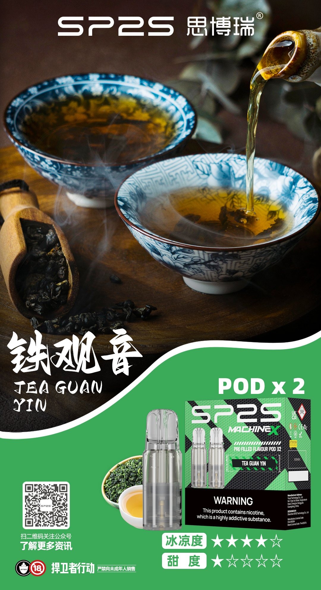 铁观音_看图王jpg - ILIA 拓撲蒸汽台灣官方旗艦店 | 電子煙主機煙彈現貨