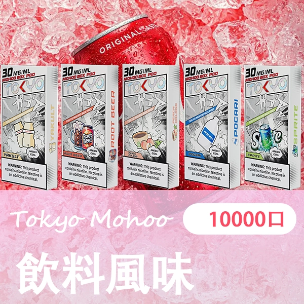 飲料風味png - ILIA 拓撲蒸汽台灣官方旗艦店 | 電子煙主機煙彈現貨