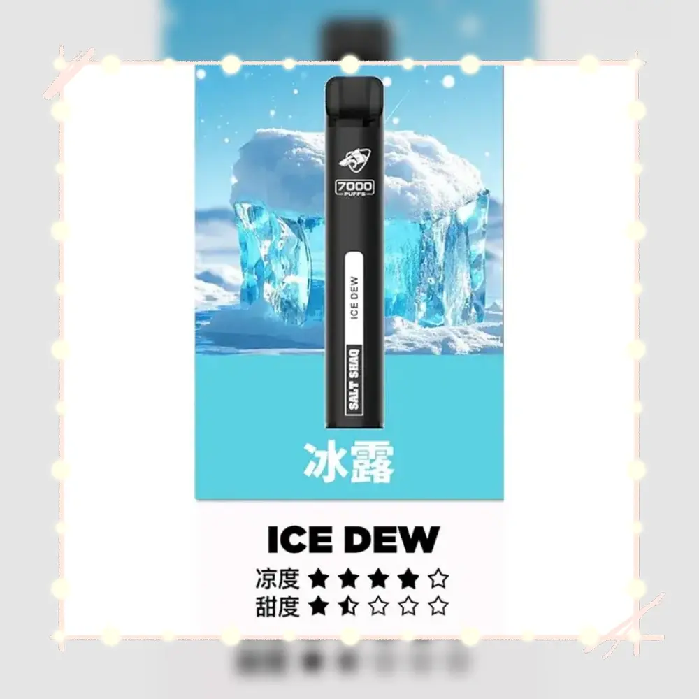 鯊克冰露webp - ILIA 拓撲蒸汽台灣官方旗艦店 | 電子煙主機煙彈現貨