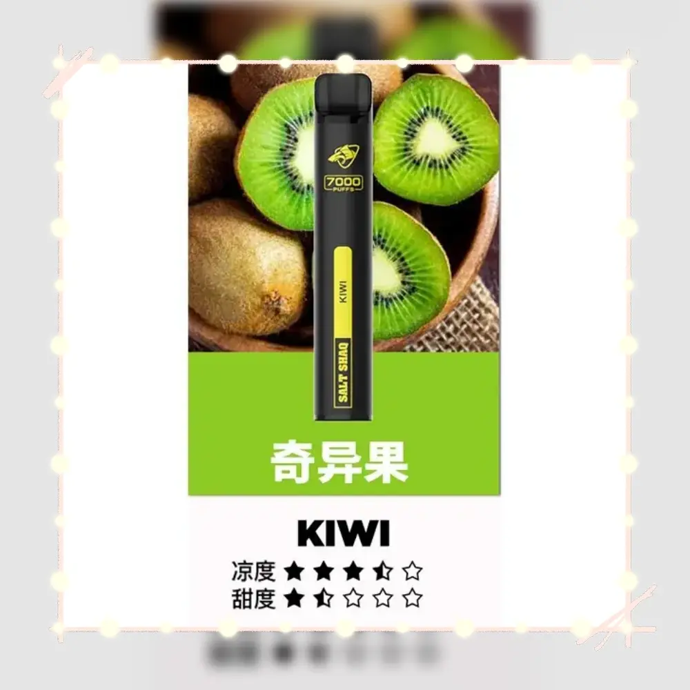 鯊克奇異果webp - ILIA 拓撲蒸汽台灣官方旗艦店 | 電子煙主機煙彈現貨