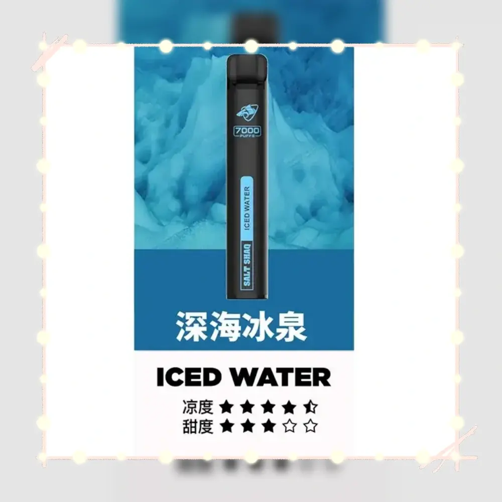 鯊克深海冰泉webp - ILIA 拓撲蒸汽台灣官方旗艦店 | 電子煙主機煙彈現貨