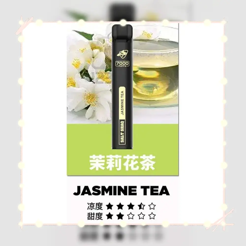 鯊克茉莉花茶webp - ILIA 拓撲蒸汽台灣官方旗艦店 | 電子煙主機煙彈現貨