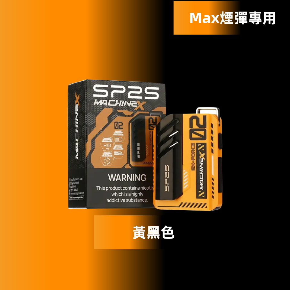 黃黑色_副本png - ILIA 拓撲蒸汽台灣官方旗艦店 | 電子煙主機煙彈現貨